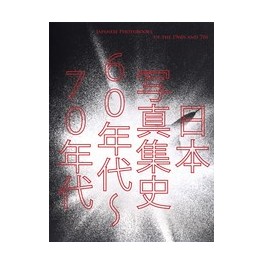 Japanese Photobooks of the 1960s and '70s
